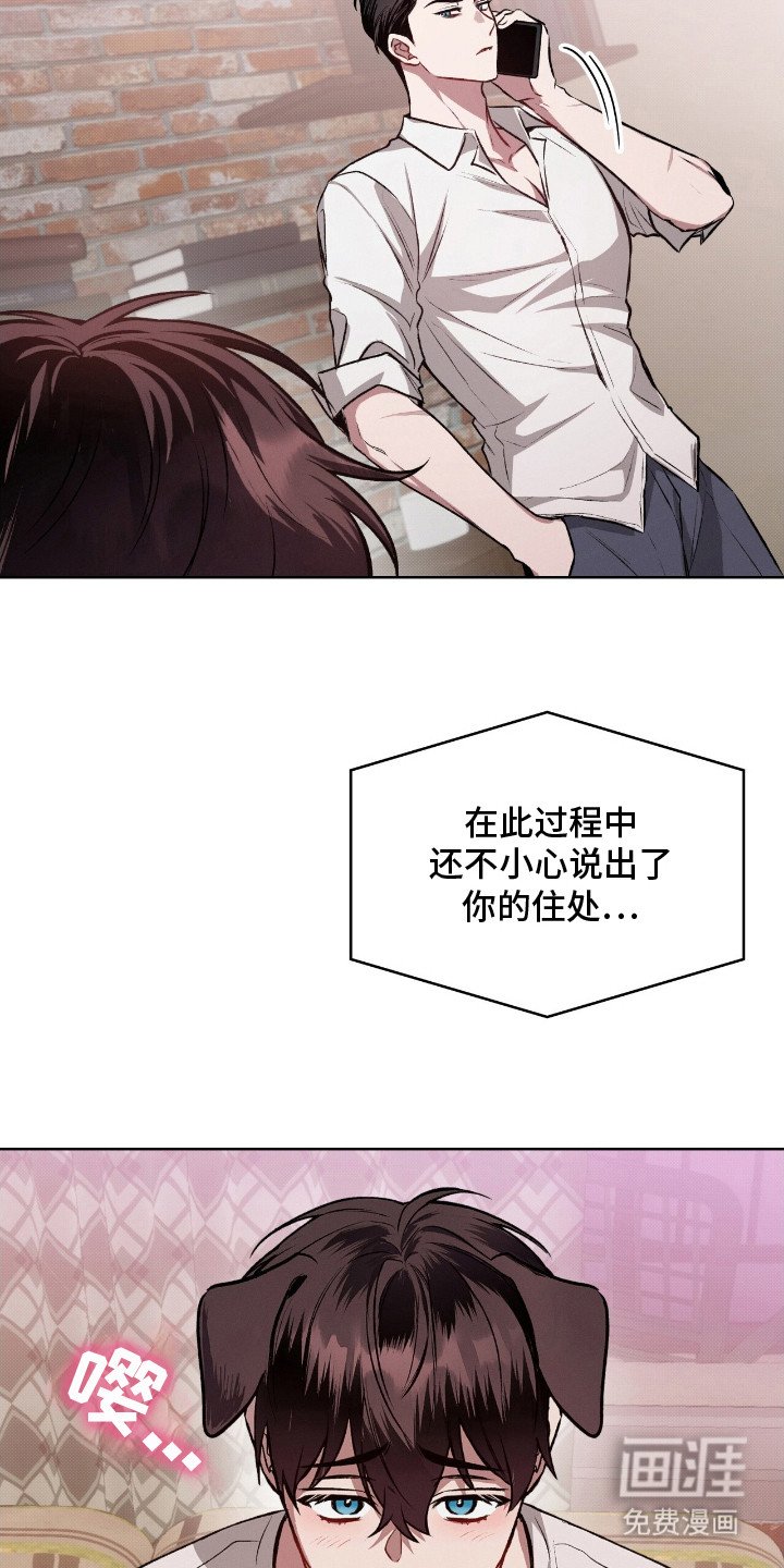 第4章：不速之客
