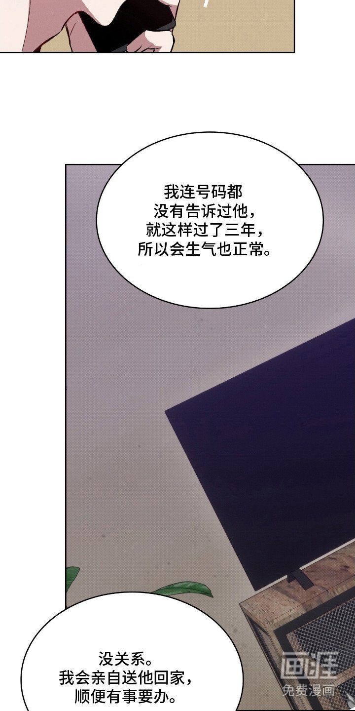 第4章：不速之客