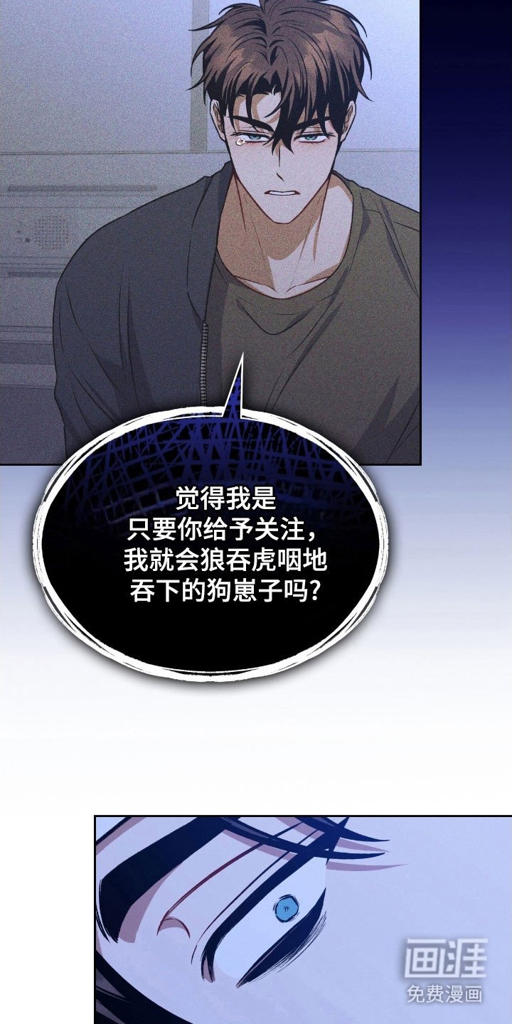第40章：不知羞耻