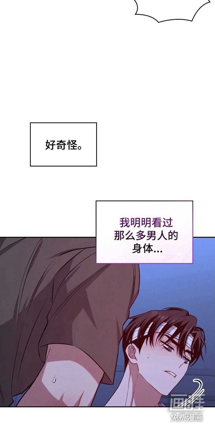第40章：不知羞耻