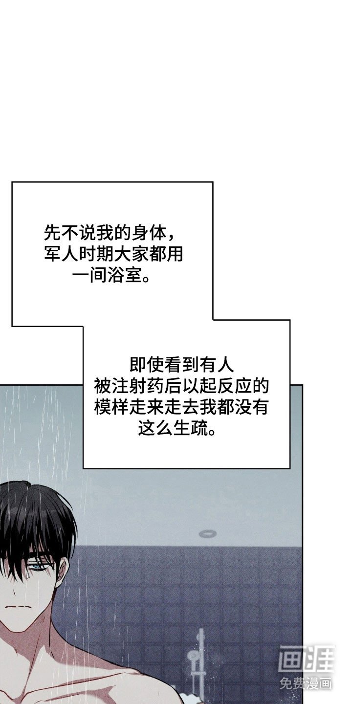 第40章：不知羞耻