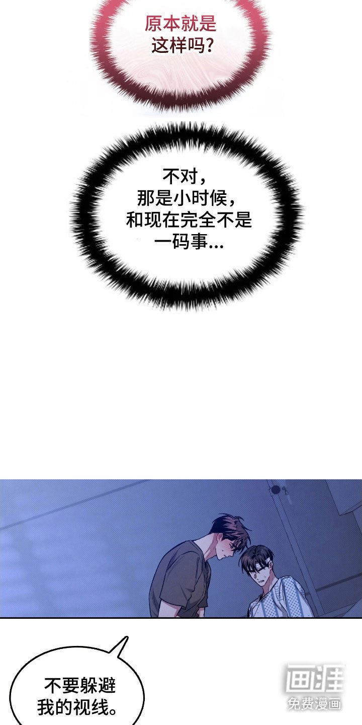第40章：不知羞耻