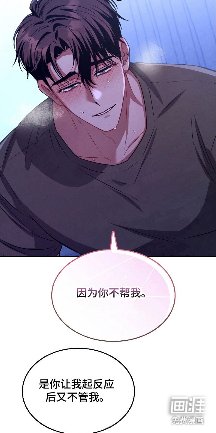 第40章：不知羞耻