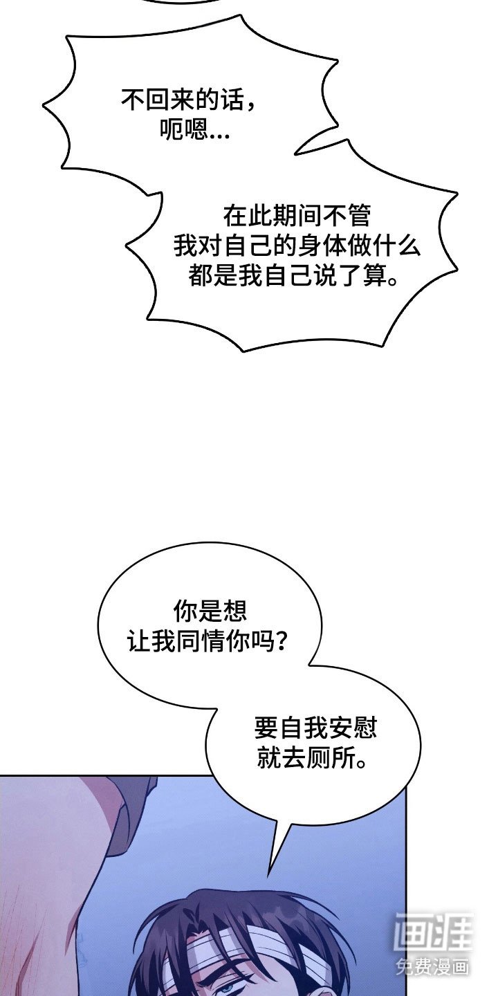 第40章：不知羞耻
