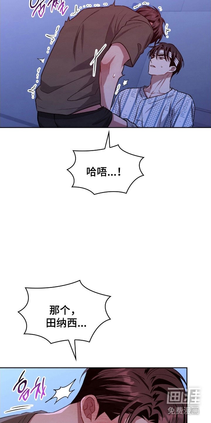 第40章：不知羞耻
