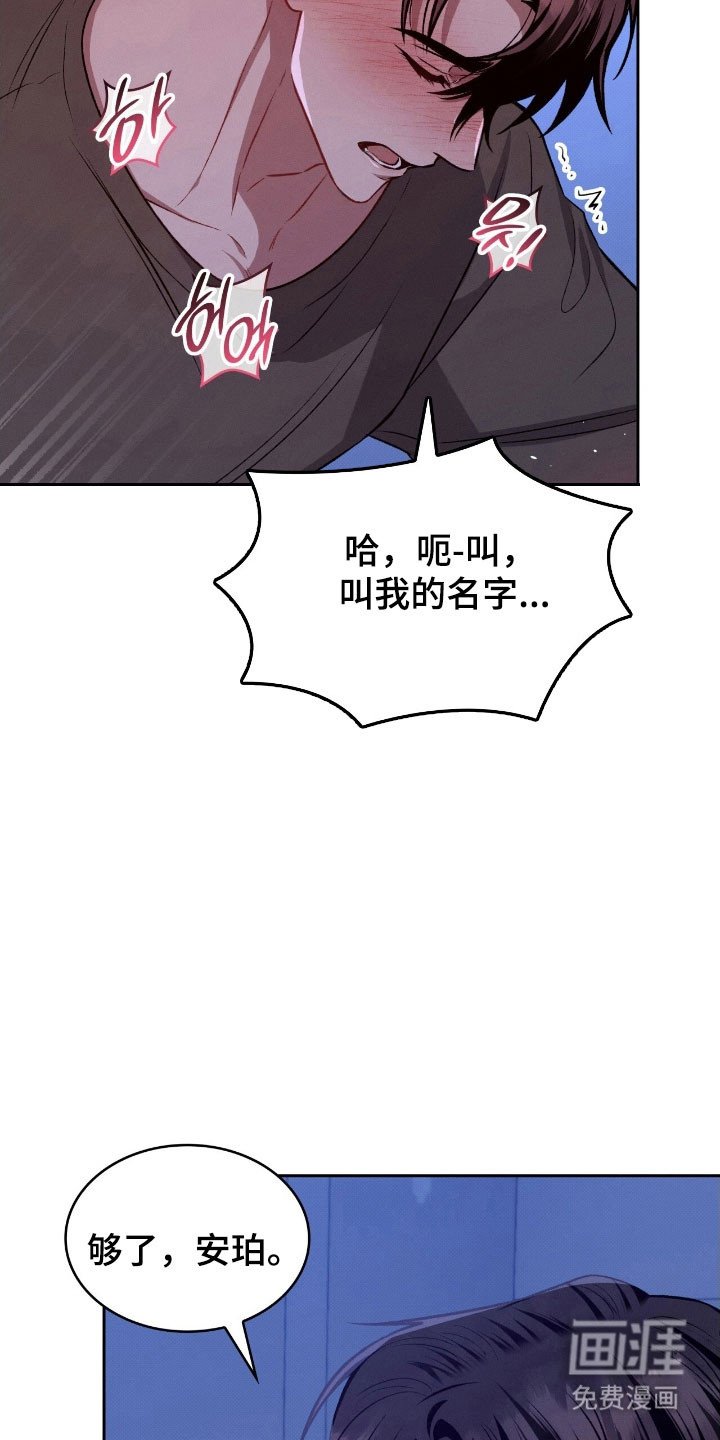 第40章：不知羞耻