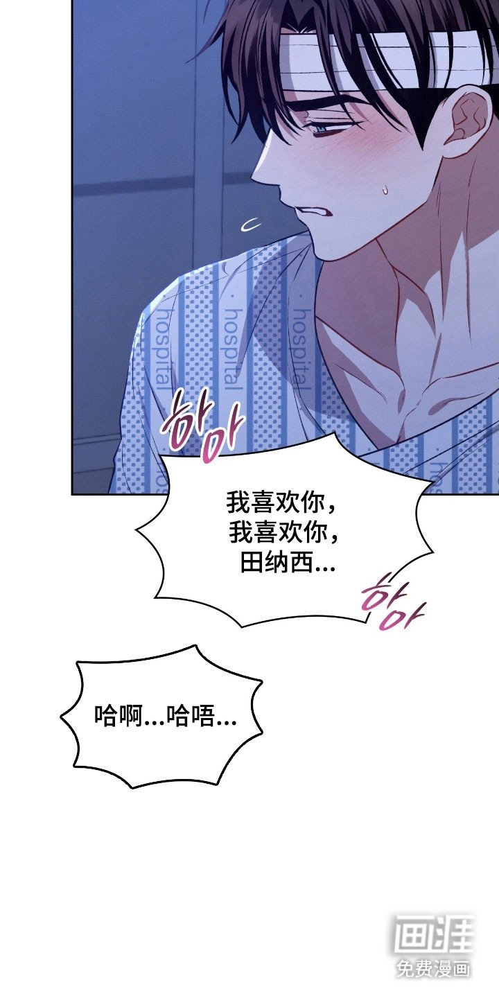 第40章：不知羞耻