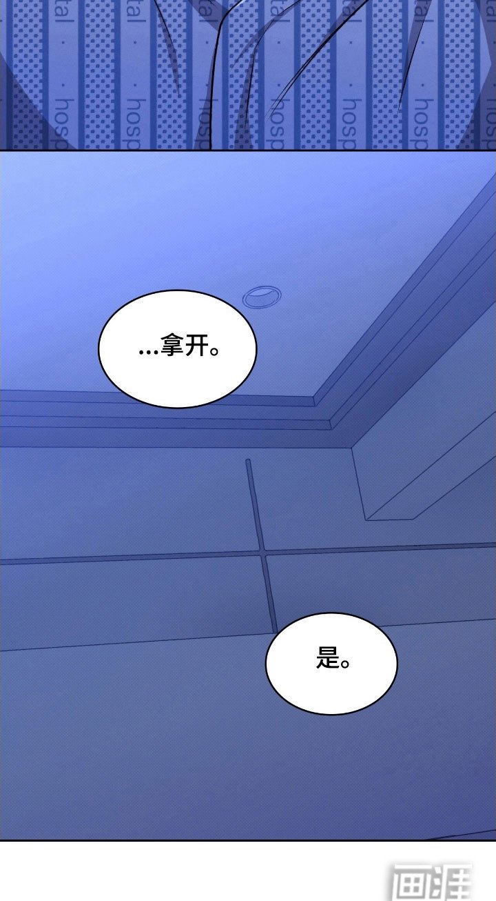 第40章：不知羞耻