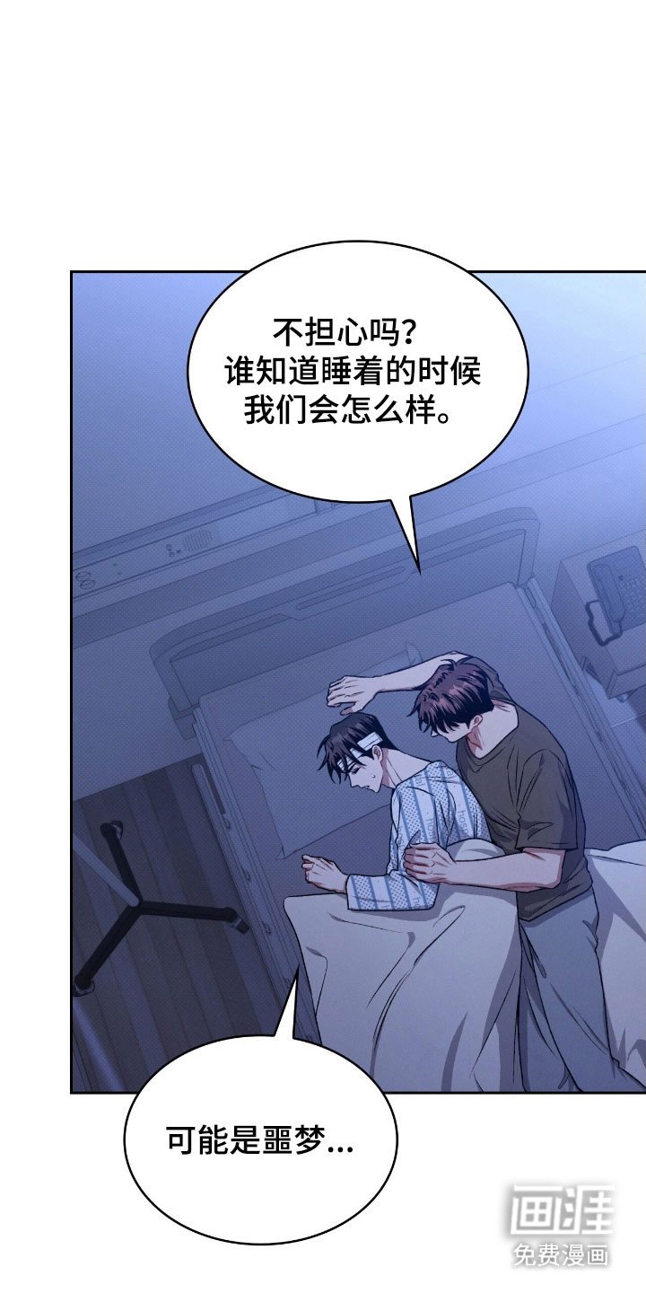 第41章：四次确定