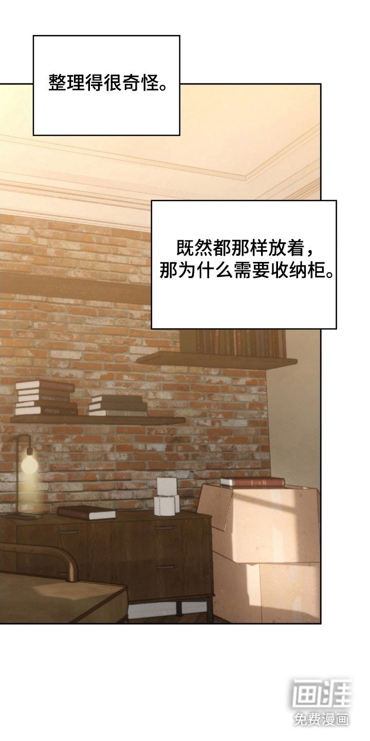第43章：故意这样