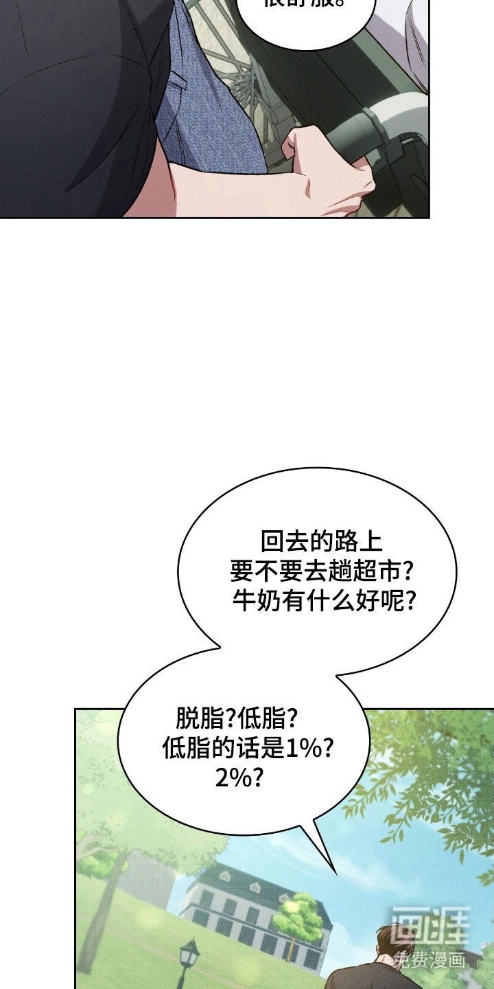 第43章：故意这样