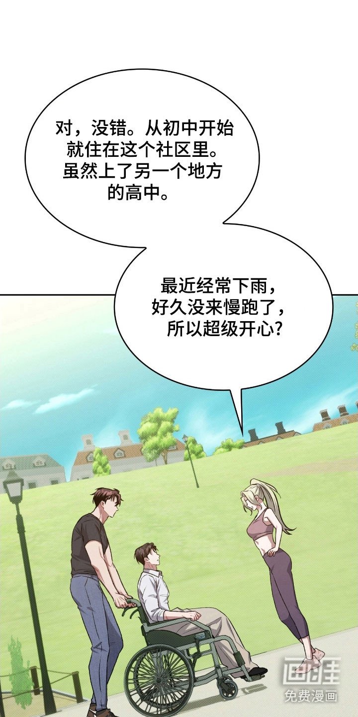 第43章：故意这样