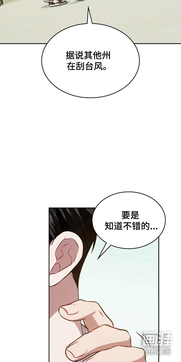 第43章：故意这样