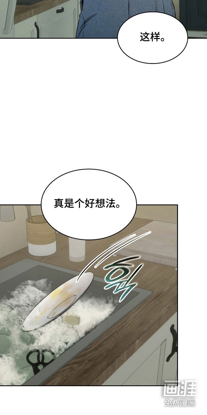 第43章：故意这样