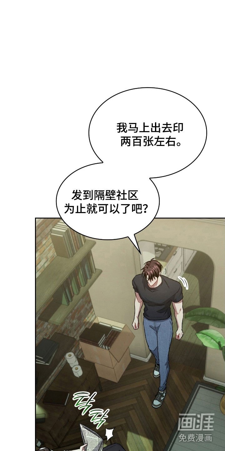 第43章：故意这样
