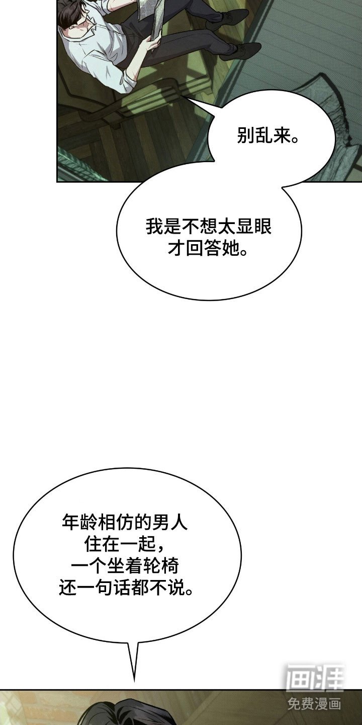 第43章：故意这样