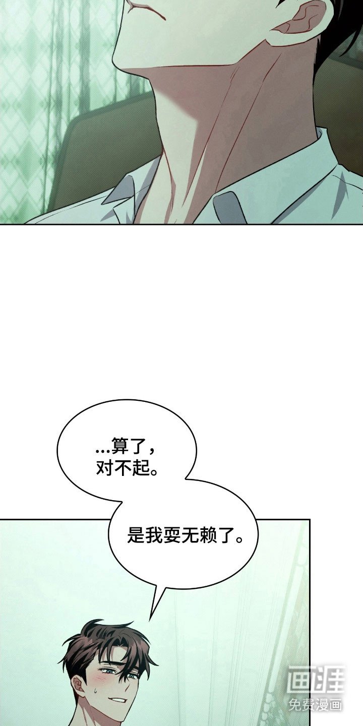 第43章：故意这样