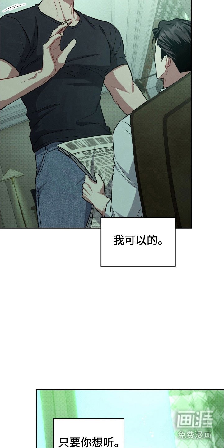 第43章：故意这样