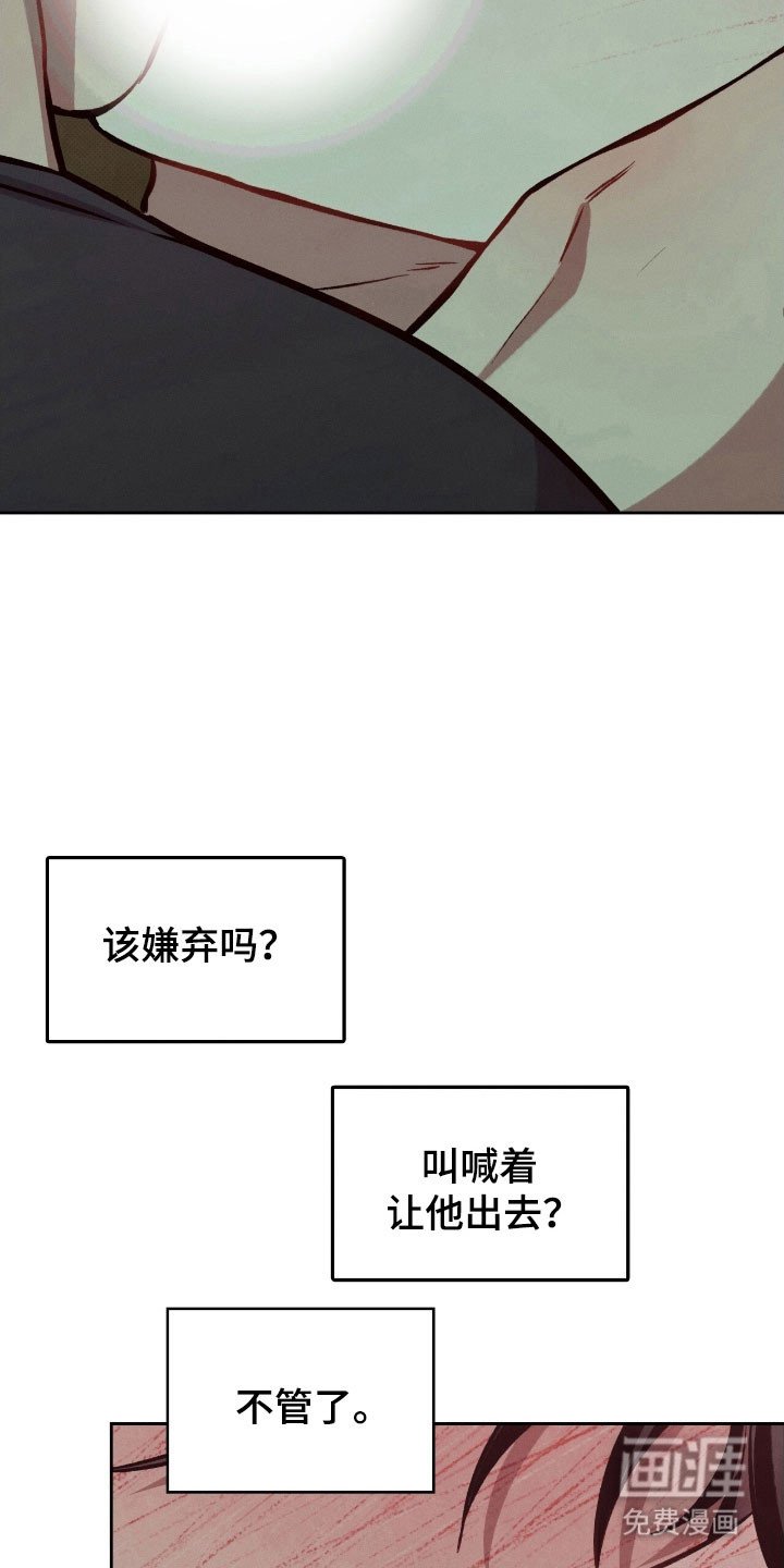 第44章：该嫌弃吗