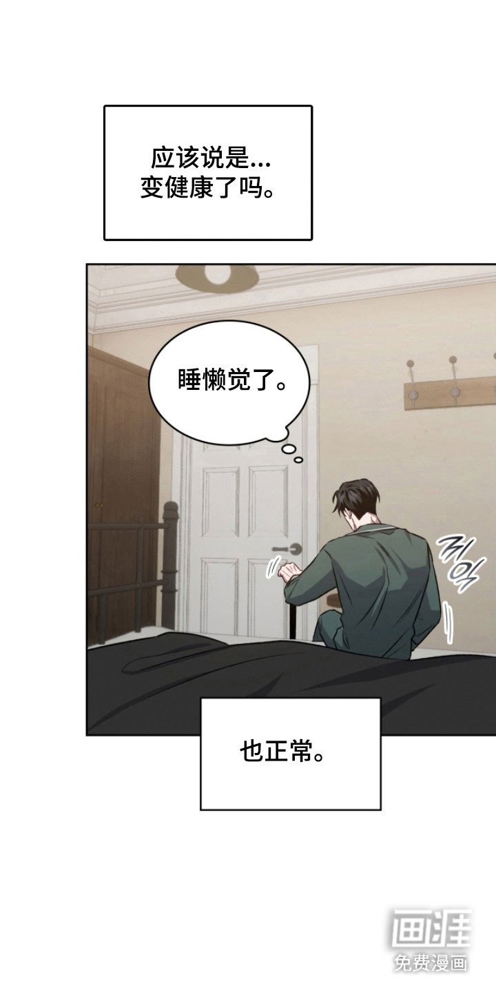 第44章：该嫌弃吗