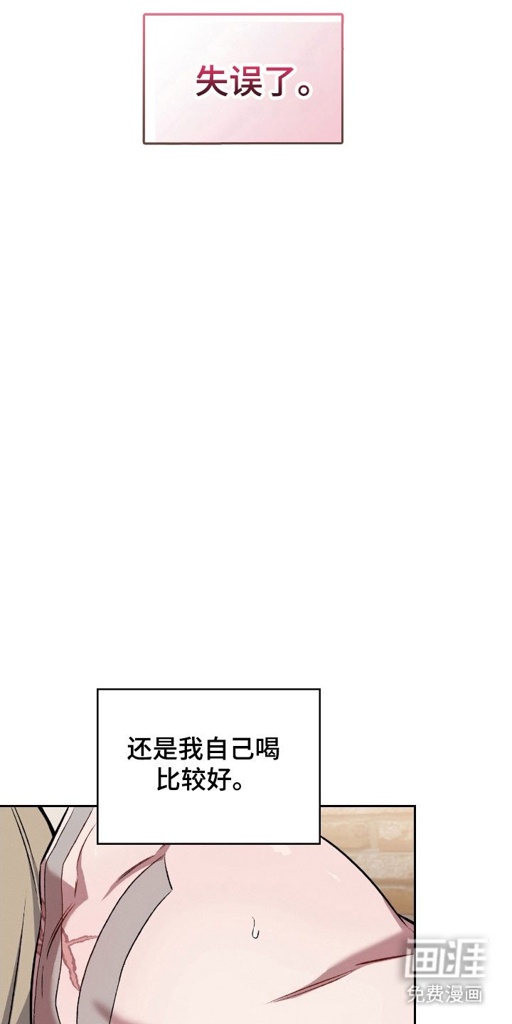 第46章：失误了