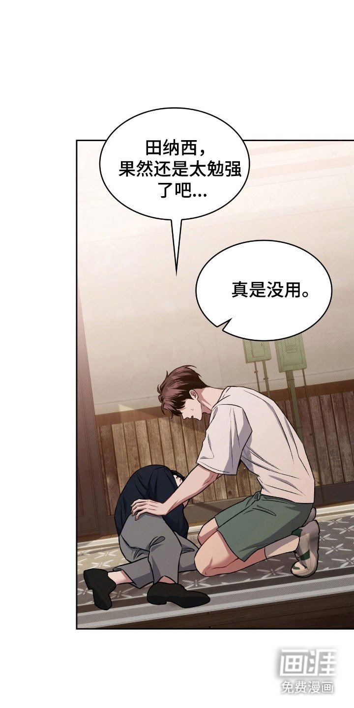 第49章：无法指着