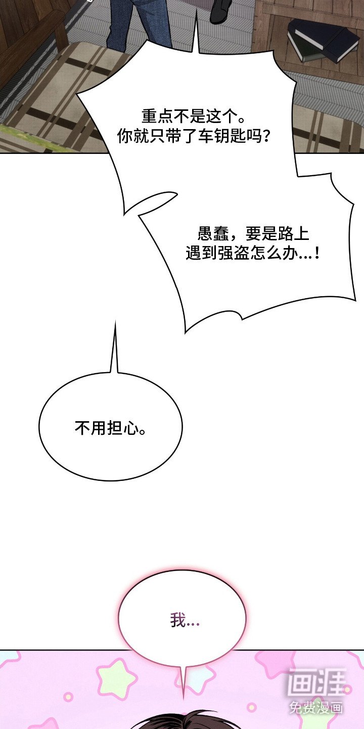第5章：很想你