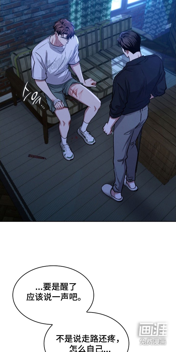 第50章：警戒线