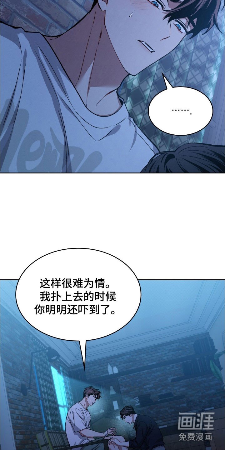 第50章：警戒线
