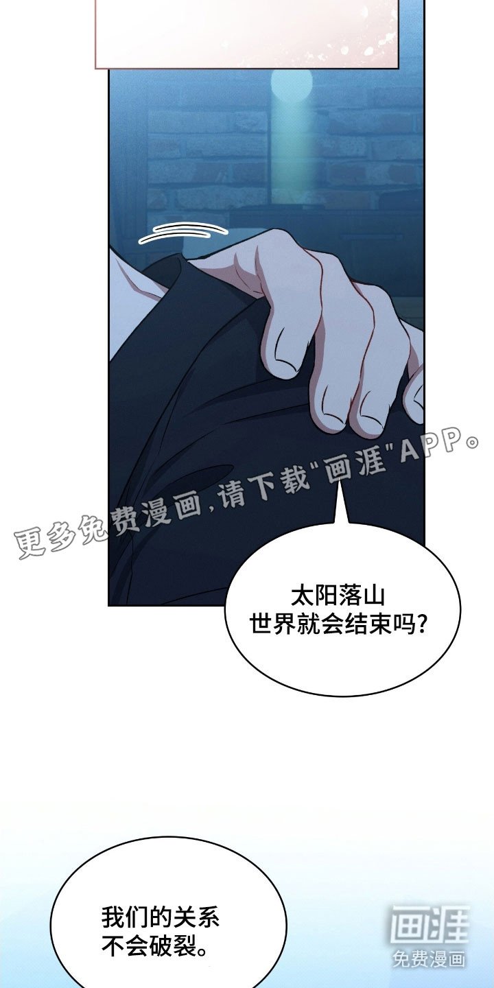 第51章：害怕毁掉