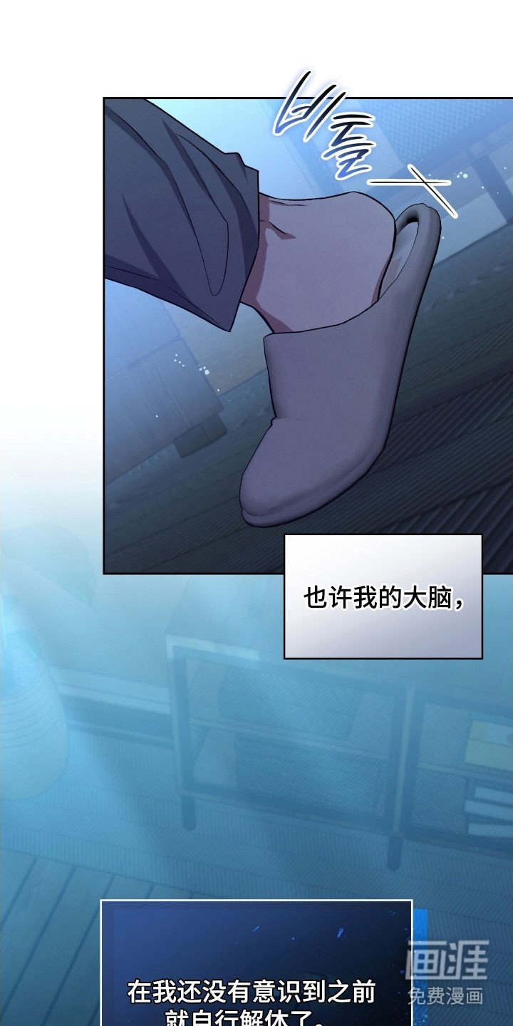 第51章：害怕毁掉