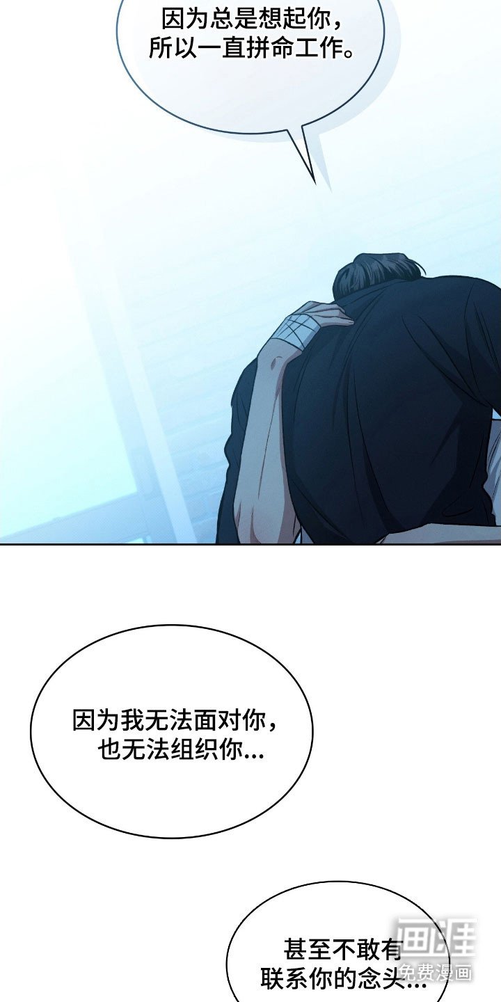 第51章：害怕毁掉
