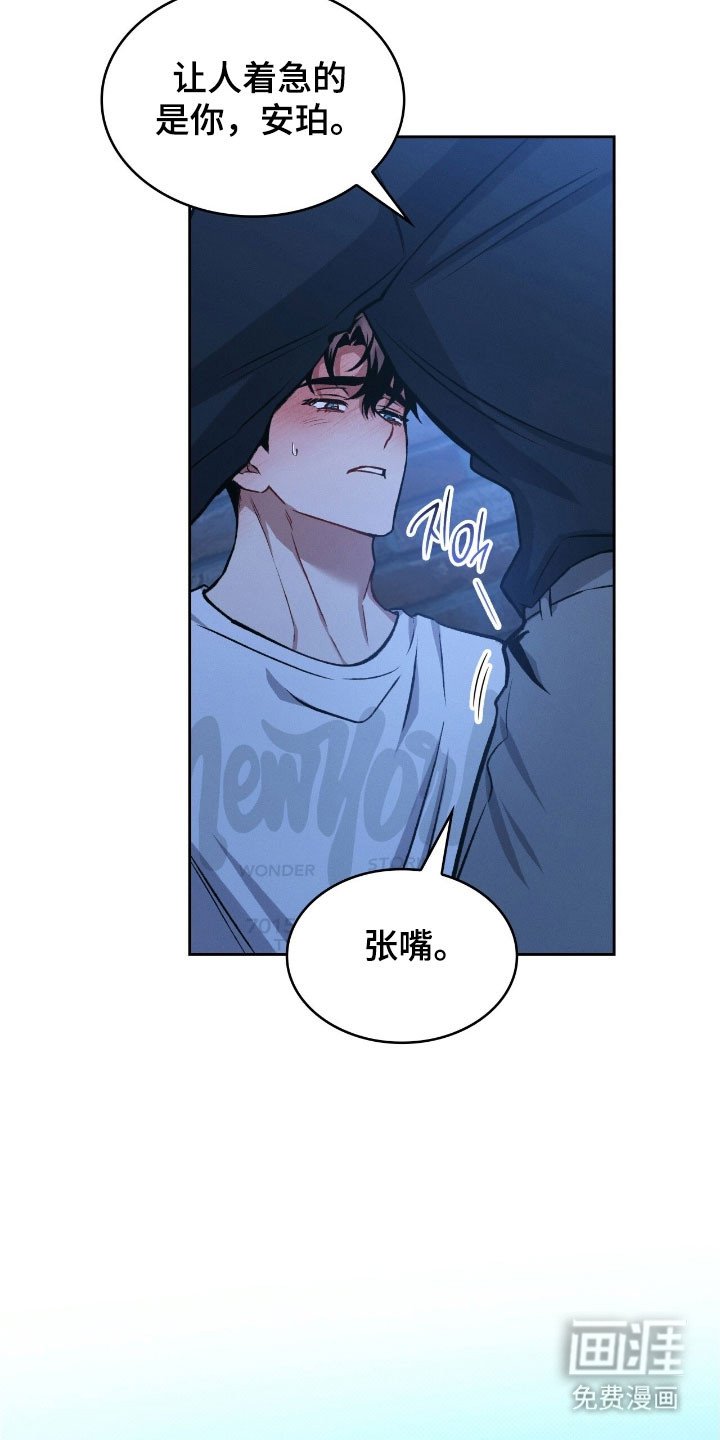 第51章：害怕毁掉
