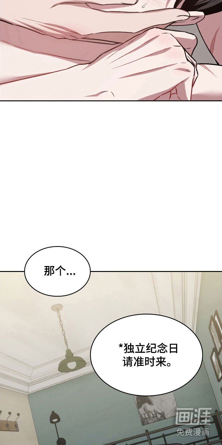 第53章：独立纪念