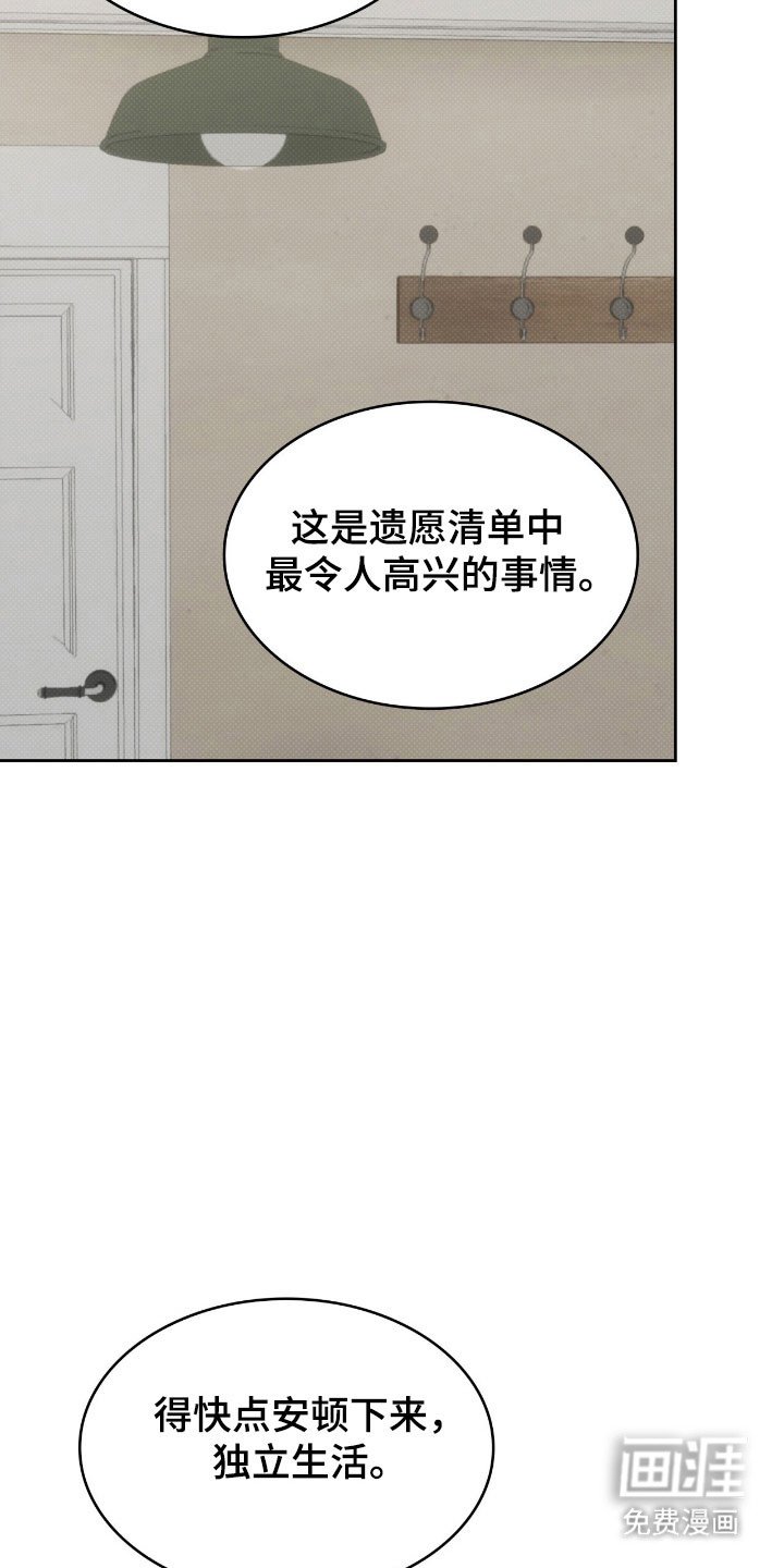 第54章：敏感词语