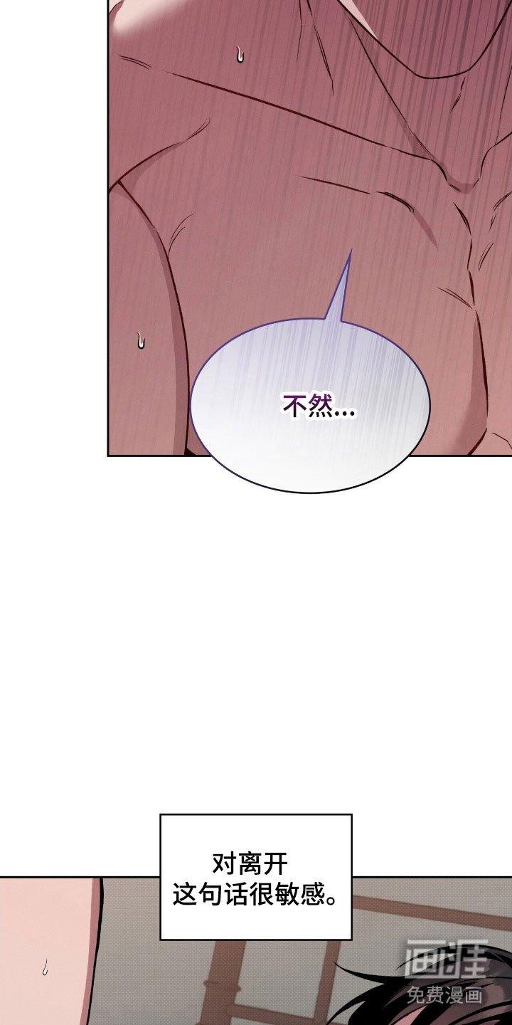 第54章：敏感词语