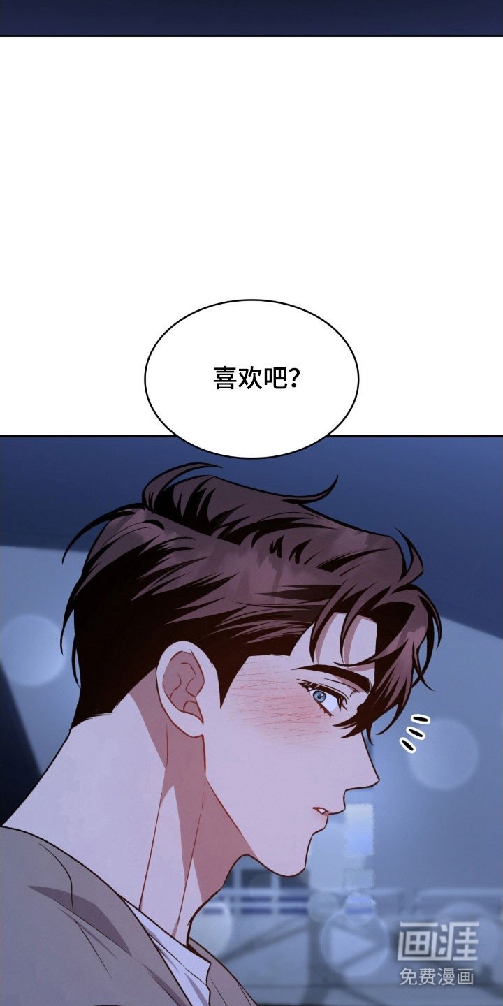 第55章：接吻吗