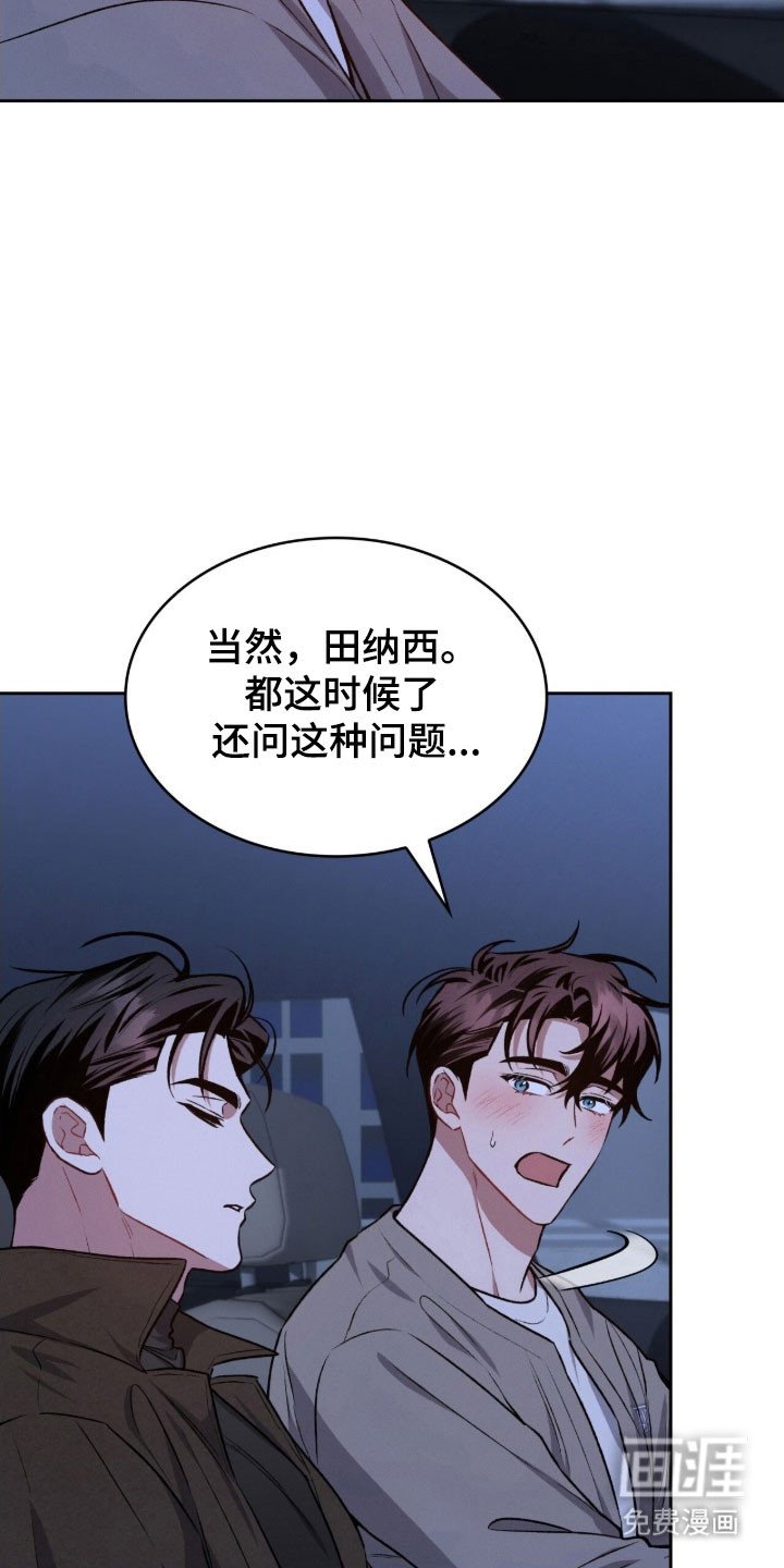 第55章：接吻吗