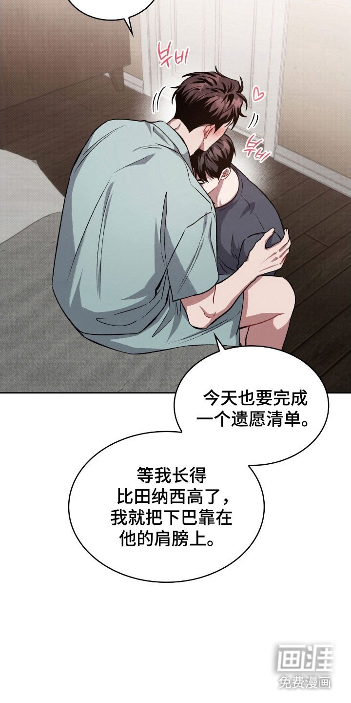 第57章：手段变高