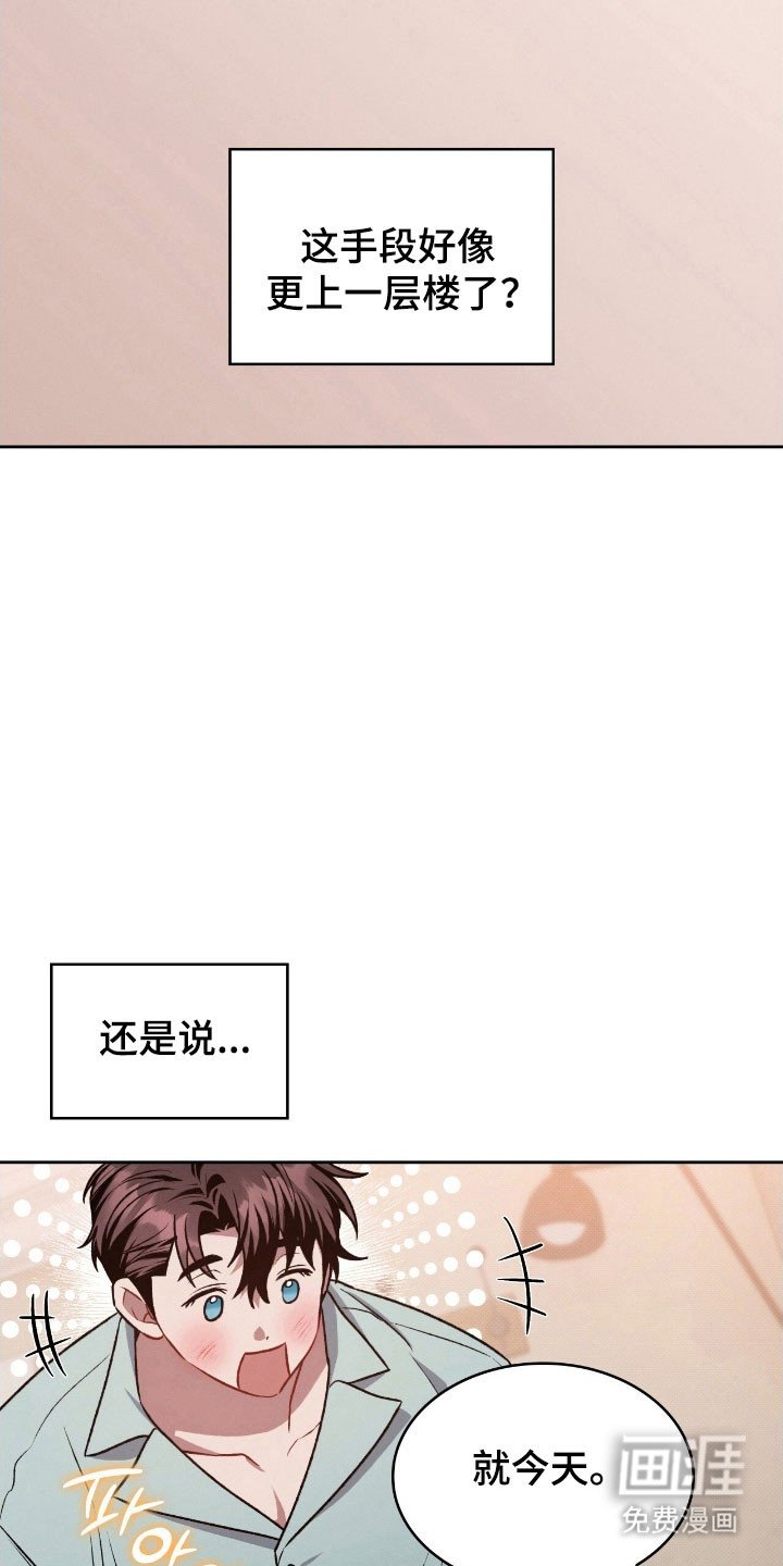 第57章：手段变高