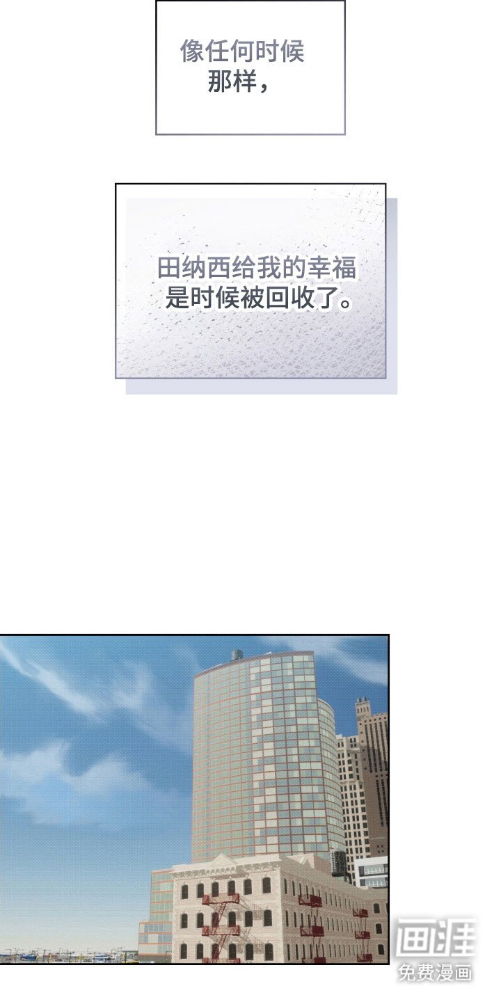 第58章：幸福回收