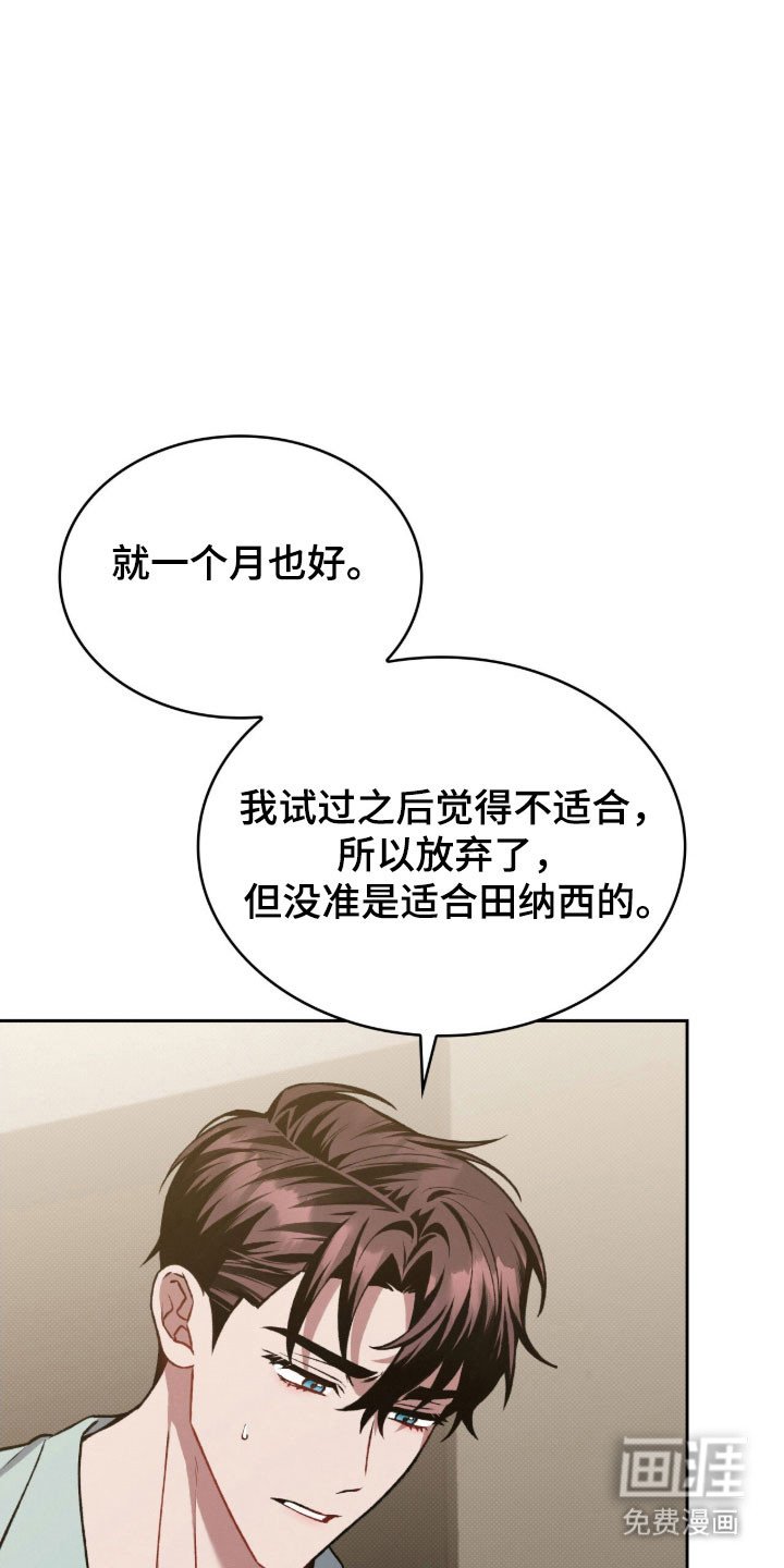 第59章：最佳选择