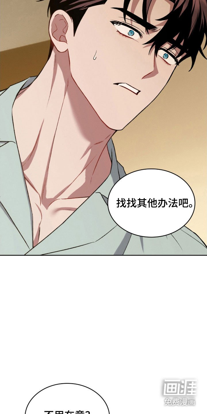 第59章：最佳选择