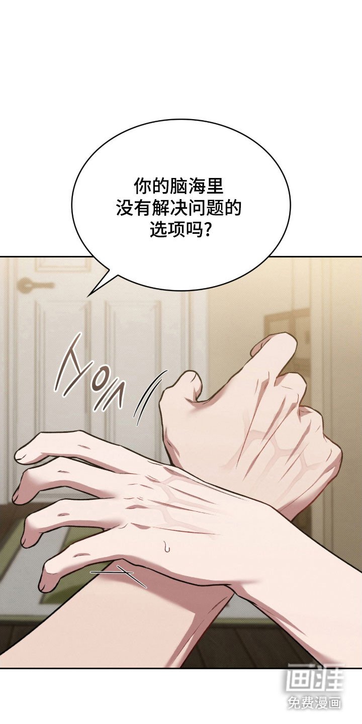 第59章：最佳选择