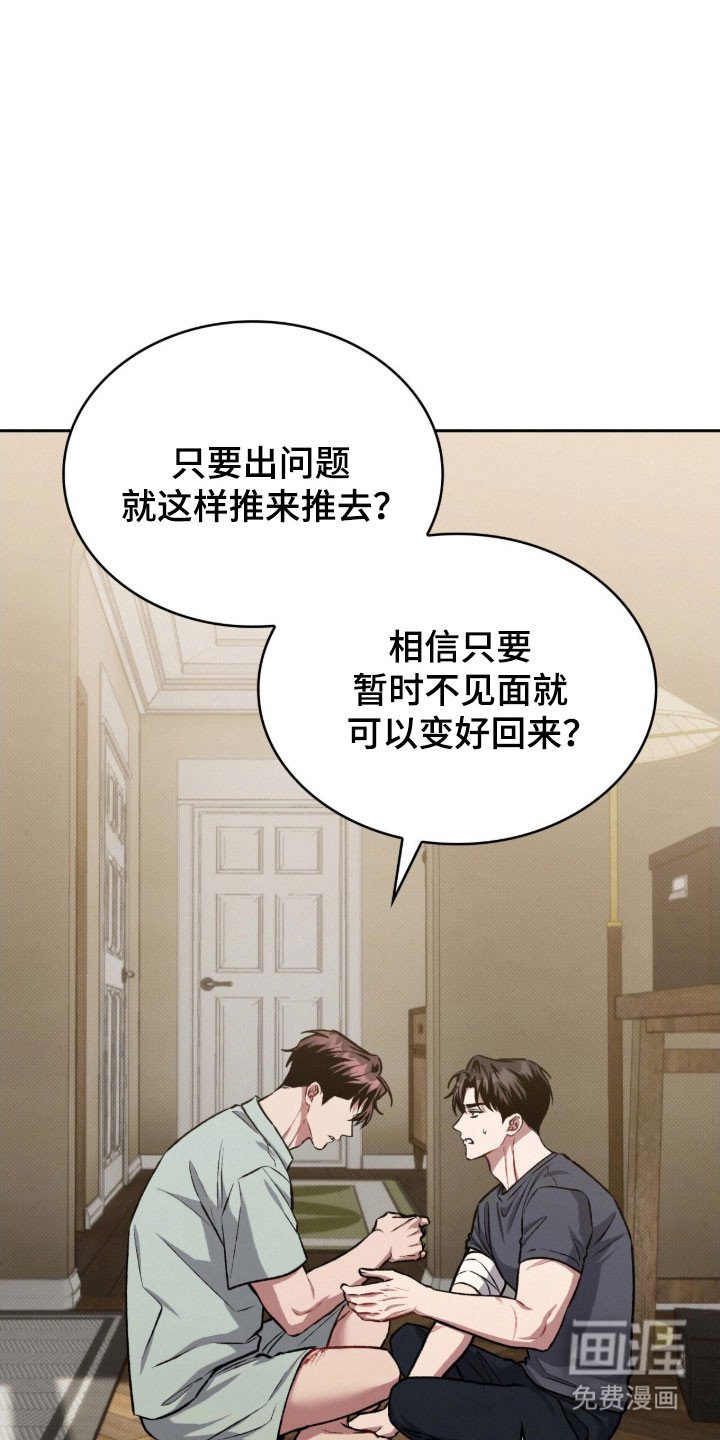 第59章：最佳选择