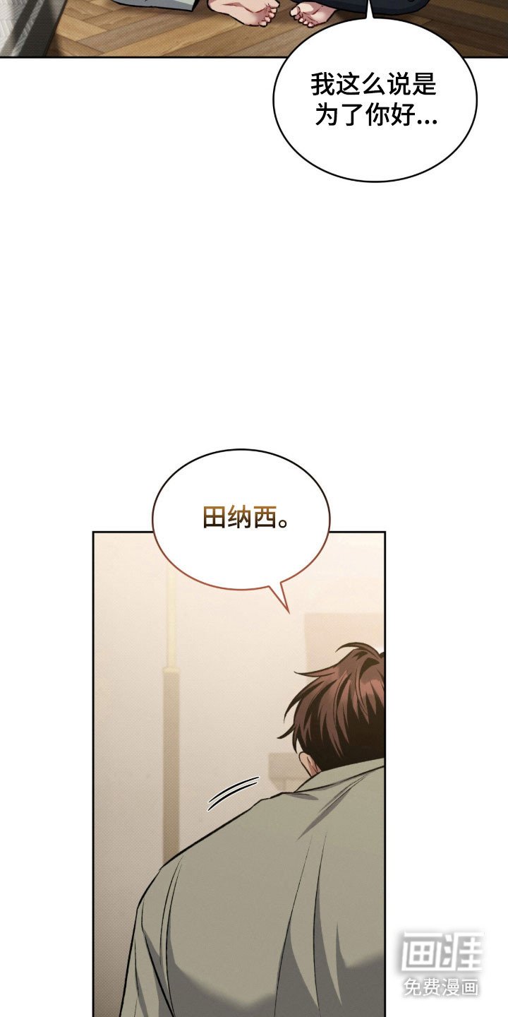 第59章：最佳选择
