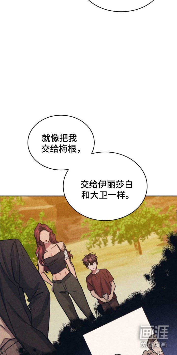第59章：最佳选择
