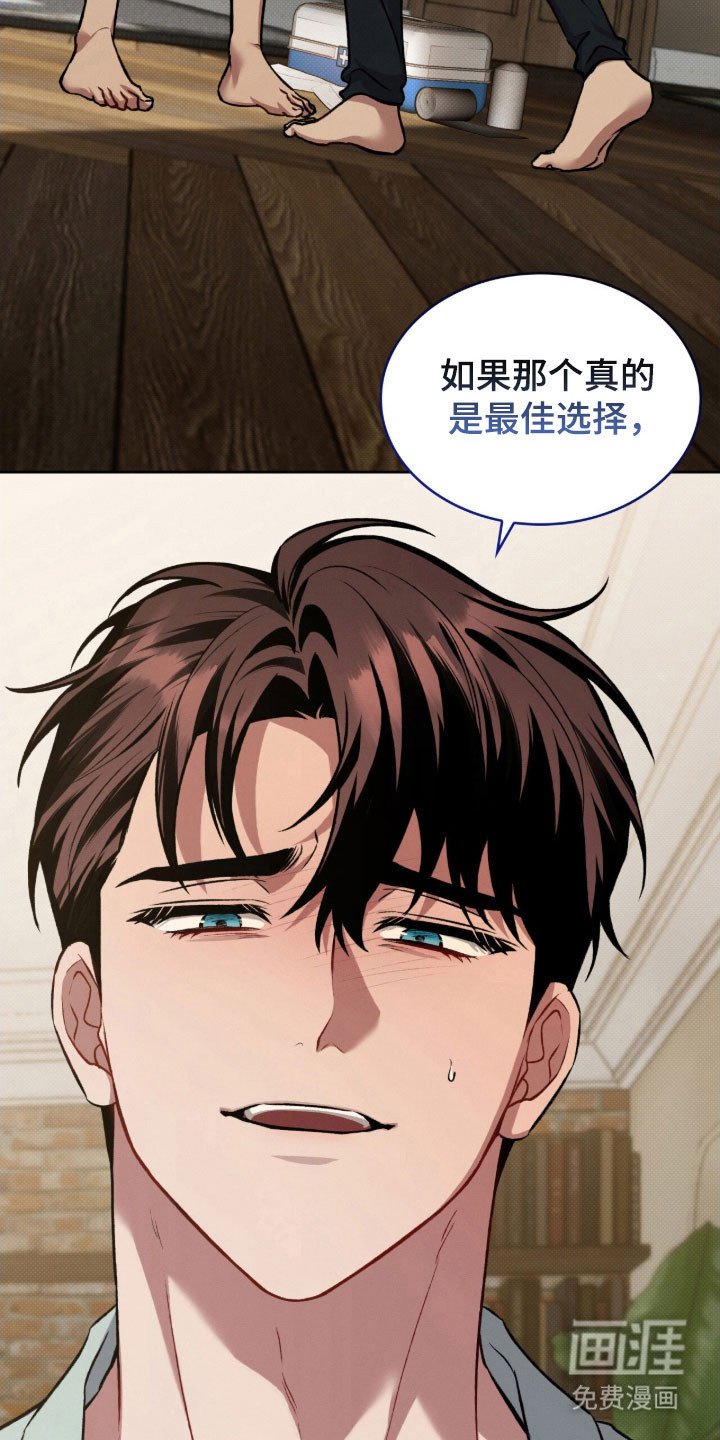 第59章：最佳选择