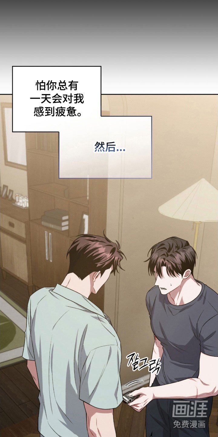 第60章：接受道歉