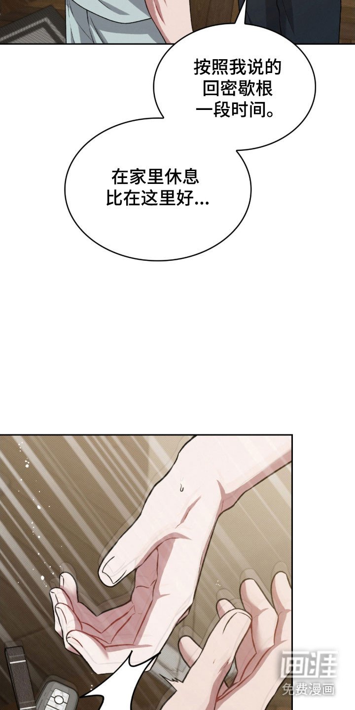 第60章：接受道歉